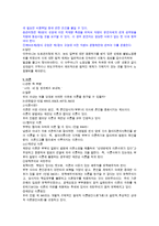 배려 그 법률적인 문제에 대해서-7