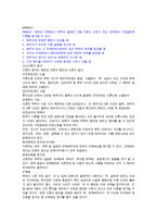배려 그 법률적인 문제에 대해서-8