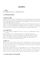 법적인 보호를 받지 못하는 소년소녀 가장들의 생활 지원 사업 소년소녀 지원-1
