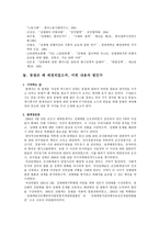 법학 성적자기결정권에 관하여-2