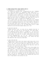 법학 성적자기결정권에 관하여-3