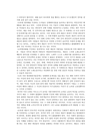 법학 성적자기결정권에 관하여-6