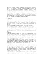 법학 성적자기결정권에 관하여-7