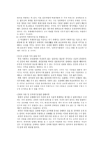 법학 성적자기결정권에 관하여-8