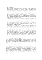 법학 성적자기결정권에 관하여-10