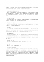 법학 성적자기결정권에 관하여-12