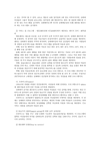 법학 성적자기결정권에 관하여-14
