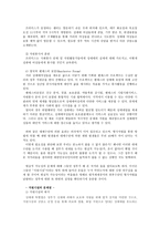 법학 성적자기결정권에 관하여-15