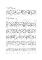 법학 성적자기결정권에 관하여-16