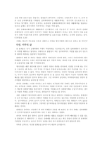 법학 성적자기결정권에 관하여-17