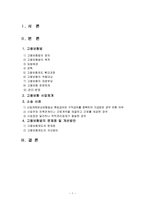 고용보험법 고용보험법 정의 고용보험법 목적 고용보험제도 고용보험 사업체계-1
