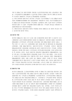 고용보험법 고용보험법 정의 고용보험법 목적 고용보험제도 고용보험 사업체계-9