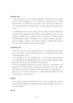 고용보험법 고용보험법 정의 고용보험법 목적 고용보험제도 고용보험 사업체계-12