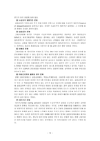 고용보험법 고용보험법 정의 고용보험법 목적 고용보험제도 고용보험 사업체계-16
