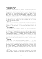고용보험법 고용보험법 정의 고용보험법 목적 고용보험제도 고용보험 사업체계-17