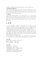 고용보험법 고용보험법 정의 고용보험법 목적 고용보험제도 고용보험 사업체계-18