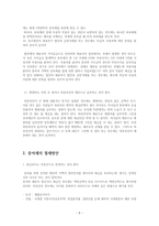 상속세와 증여세 절세방안-5