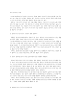 상속세와 증여세 절세방안-6