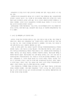 상속세와 증여세 절세방안-7