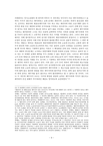 채권자 대위소송과 판결의 효력-9