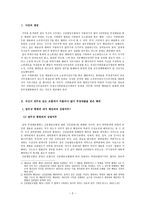 법학 삼각사기ㆍ문서에 관한 죄 일반-2