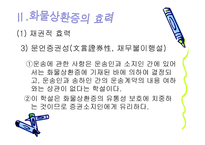법학 수하인의 지위와 화물상환증의 효력-13
