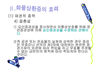 법학 수하인의 지위와 화물상환증의 효력-14
