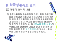 법학 수하인의 지위와 화물상환증의 효력-16