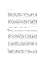 세계지적재산협회 IIPI-2