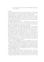 세계지적재산협회 IIPI-5