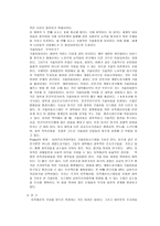 세계지적재산협회 IIPI-6