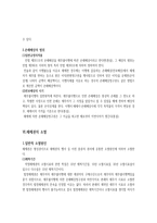 계약의 해제와 해지 계약의 해지 해제권 발생 해제권행사 해제효과 손해배상범위-10
