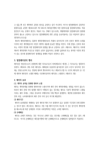 계약의 해제와 해지 계약의 해지 해제권 발생 해제권행사 해제효과 손해배상범위-13