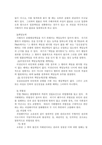 교통사고와 불법행위책임-4
