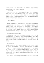 교통사고와 불법행위책임-6