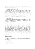 교통사고와 불법행위책임-7