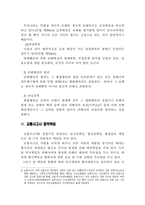 교통사고와 불법행위책임-8