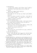 교통사고와 불법행위책임-10