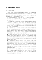 교통사고와 불법행위책임-13