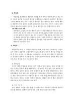 교통사고와 불법행위책임-14