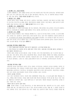 관계은행계좌 및 상호이익모색하기-3