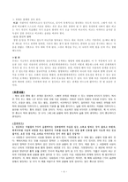 관계은행계좌 및 상호이익모색하기-4