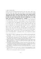 전세권의 효력-10
