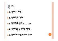 사회학 사회학 정의 사회학 분야 사회학 정치학 사회학 경제학 사회학 법학 사회학 추천도사 정치 개념 정치학 견해 정치학 공부하는 방법 경제학 생산 경제학 누진세 징수 해결방안-5