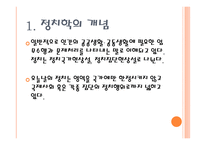 사회학 사회학 정의 사회학 분야 사회학 정치학 사회학 경제학 사회학 법학 사회학 추천도사 정치 개념 정치학 견해 정치학 공부하는 방법 경제학 생산 경제학 누진세 징수 해결방안-6