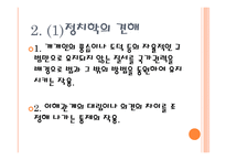 사회학 사회학 정의 사회학 분야 사회학 정치학 사회학 경제학 사회학 법학 사회학 추천도사 정치 개념 정치학 견해 정치학 공부하는 방법 경제학 생산 경제학 누진세 징수 해결방안-7