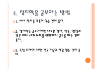 사회학 사회학 정의 사회학 분야 사회학 정치학 사회학 경제학 사회학 법학 사회학 추천도사 정치 개념 정치학 견해 정치학 공부하는 방법 경제학 생산 경제학 누진세 징수 해결방안-10