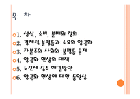 사회학 사회학 정의 사회학 분야 사회학 정치학 사회학 경제학 사회학 법학 사회학 추천도사 정치 개념 정치학 견해 정치학 공부하는 방법 경제학 생산 경제학 누진세 징수 해결방안-16