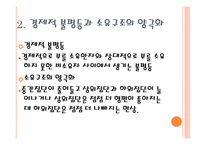 사회학 사회학 정의 사회학 분야 사회학 정치학 사회학 경제학 사회학 법학 사회학 추천도사 정치 개념 정치학 견해 정치학 공부하는 방법 경제학 생산 경제학 누진세 징수 해결방안-18