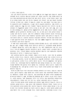 외국인 범죄 심각성과 해결방안 외국인 범죄 심각성 제시, 외국인 범죄-5